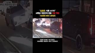 "김호중, 이름 쓰지마" 교통법 개정안에 팬들 댓글 폭탄