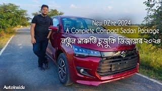 Maruti Suzuki Dzire 2024 First Drive || AutoInside by_Anupam_Jyoti_Medhi || নতুন ডিজায়াৰ ২০২৪