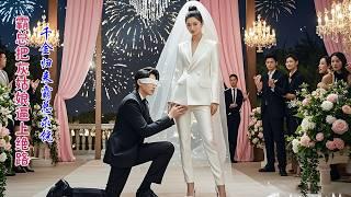 Blind CEO mistakes a schemer for his savior, ruins Cinderella—until she returns to make him beg