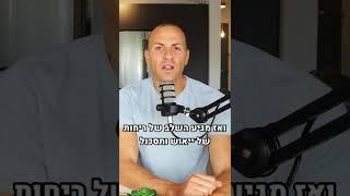חיי אהבה לא מתחדשים #shorts