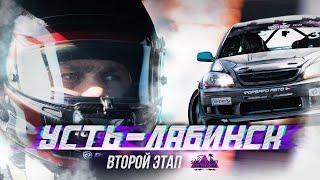 2 ЭТАП SDC | РАЗМИНКА ПЕРЕД СЕЗОНОМ | MARK II JZX110