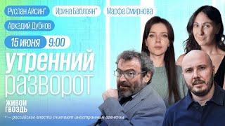Конфликт Израиля и Ирана: как отразится на РФ, есть ли угроза Азербайджану? Судьба ядерных объектов