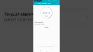 Загрузка 142го обновления системы (добавлено управление жестами) [Honor 9 lite ] #6