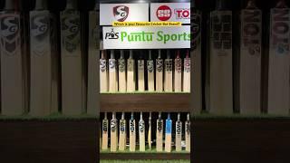 Aapka Favourite Cricket Bat Brand kya Hai? #unleashedumesh #cricket #explorer #cricketlover