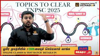 TNPSC Group 1 2 2A 4 2025..!!! How To Clear TNPSC Exams! Where to Study? | How to Study TNPSC? Tips.