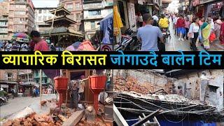  Ita Chapa After Balen Action | reconstruction of ita chapa | Changing Kathmandu after Balen Action