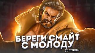 Я УШЕЛ ГОРЕТЬ, МЕНЯ НЕ БЕСПОКОИТЬ - Mobile Legends