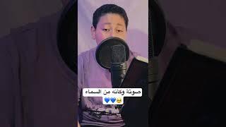 الصوت الذي لن تمل من سماعة ️ صوت وكأنه من السماء 