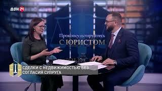 Проконсультируйтесь с юристом. В гостях адвокат Игорь Ветров.