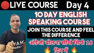 10 Days English Speaking Course with Mohit Jain||Live Class/Vocabulary/Daily Use Sentences|Join Now