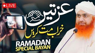 Logon Ki Izzat Uchalne Wale Log ? | Ramadan Bayan Maulana Imran Attari | Logon Ko Zaleel Karna Kesa?