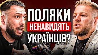 Що НАСПРАВДІ поляки говорять про українців? Конфлікти, хейт, Волинь, упередженість