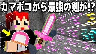 カマボコで剣を作ったら最強すぎたｗ【赤髪のとも/あかがみん/マイクラ/マインクラフト/かまぼこMOD】