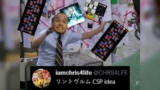 CHRS4LFE リントヴルム CSP idea