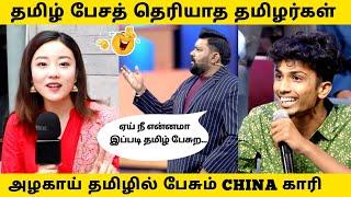 அழகாய் தமிழ் பேசும் CHINA கார பெண்  NEEYA NAANA TROLL  TMT