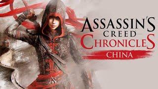 Assassin’s Creed Chronicles: China (PS) (ФИНАЛ) #15