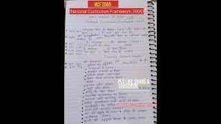National Curriculum framework 2005 | NCF 2005 | ctet july 2024  | #ctet#study#ytshorts#dsssb#shorts