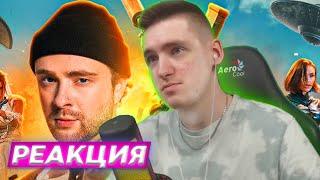 DANIL GERERA смотрит: ЕГОР КРИД - COSMOBOY (PUBG MOBILE) КЛИП 2021 | Реакция