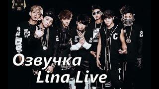 (Озвучка by.Lina Live)Дебют Bangtan Boys 130613