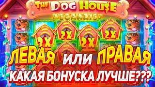 ИДУ ALL IN!!! ПОКУПАЮ БОНУСКИ ПО БОЛЬШИМ СТАВКАМ В THE DOG HOUSE MEGAWAYS И ПЫТАЮСЬ СЛОВИТЬ ЗАНОС