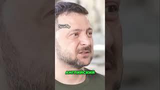Зеленский открытое интервью Бизнес, Политика и Экономика Украины