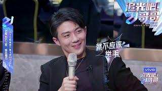 没上过热搜不配拥有姓名？李泽锋烧饼大PK |《追光吧！哥哥》Shine! Super Brothers EP1【东方卫视官方频道】