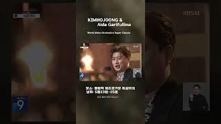 김호중 세계 4대 오케스트라와 합동 공연 뉴스에 뜨다! #김호중_세계4대필하모닉연합_합동공연#김호중 #KIMHOJOONG #TVAROTTI ​​