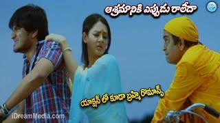 Veedu Theda Movie : ఆశ్రమానికి ఎప్పుడు రాలేదా..Brahmanandam Comedy Scene | Political Scoop