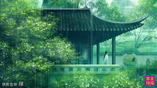 音乐《禪》心灵音乐｜太極拳背景音樂＞珍藏版