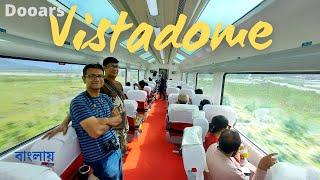 * Vistadome coach in Dooars * NJP to Alipurduar by Vistadome coach | Dooars Tourist Special Train