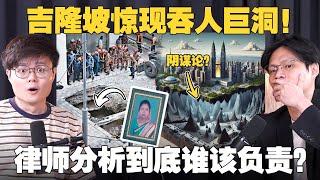 大马公路意外频频！可以起诉政府过失吗？一条人命能用金钱赔款多少？【新闻随便看 28/8】