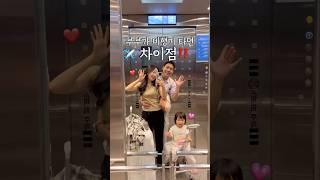 부부가 비행기 타면 차이점️️ #shorts #부부