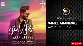 Aron Afshar(آرون افشار -- ساحل آرامش)