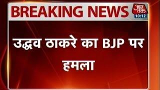 Uddhav Thackeray targets BJP