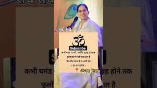 Jaya Kishore ji #motivation #sachhibaten