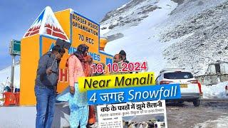 Manali के निकट 4 जगह Snowfall हुआ