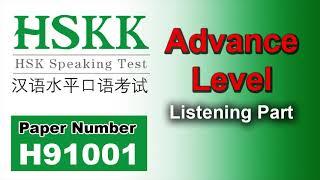 H91001 HSKK Advance Level Listening H91001