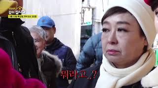 혜은이한테 심한 말을 한 김청?! 완전 뿔난 혜은이.. 대체 무슨 일이길래???| KBS 2025.03.13