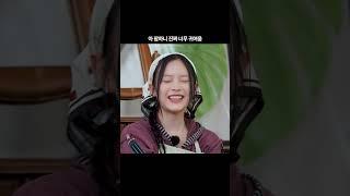 팜하니는 진짜 유명한 귀여움임