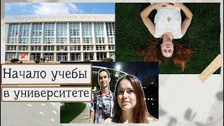 Начало учебы в КубГУ | Парк Галицкого | Краснодар