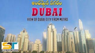 A View of Dubai City From Metro | Amazing Dubai City Buildings Architecture | Suman Telugu Traveller