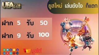 สล็อตWallet ฝาก 5 รับ 50 ล่าสุด ฝาก 9 รับ 100 ถอนไม่อั้น 2022