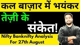 NIFTY PREDICTION FOR TOMORROW & BANKNIFTY ANALYSIS FOR 27TH AUG 2024 | MARKET ANALYSIS FOR TOMORROW