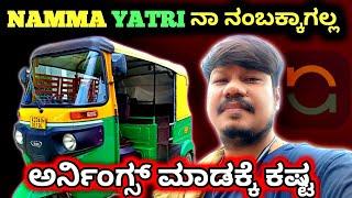 Auto Rickshaw Duty Bangalore Customer Cancellation  To Much in Namma yatri