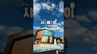 The New Shabu Shabu Restaurant in Sejong City│웨이팅 안 하면 못 먹는다는 그곳, 샤브올데이 조치원점 