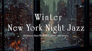 Winter New York Nightly Jazz & Sweet Tender Piano Jazz Instrumental Music for Deep Sleep & Relax