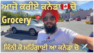 GROCERY IN CANADA  || HOW EXPENSIVE IS CANADA || KEEP SUPPORTING