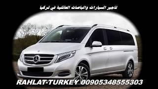 ارقام سواقين في تركيا يتكلمون عربي ارقام سواقين في تركيا يتكلمون عربي ارقام سواقين في تركيا يتكلمون