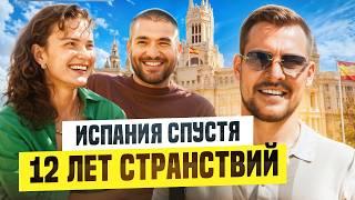 12 лет, 3 страны и стартапы: Как и почему Испания стала новым домом