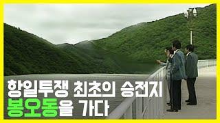 KBS 대하기획 중국대륙 제4편. 백두의 위용 만주벌 한인들 (KBS_1988.12.02.방송)